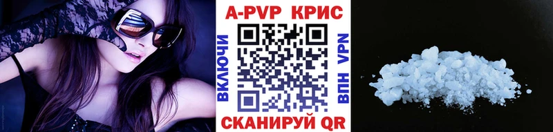 Alpha PVP кристаллы  цена   Маркс 