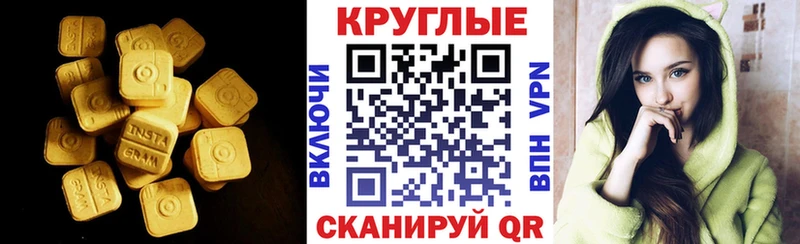 Ecstasy XTC  Маркс 