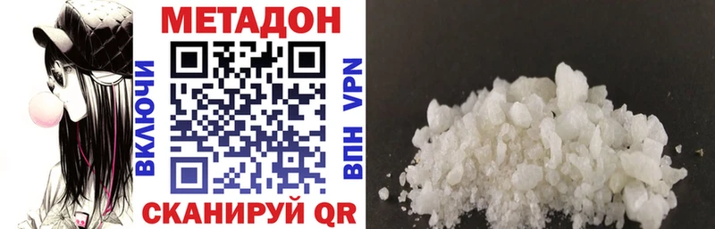 МЕТАДОН methadone  цена наркотик  Маркс 